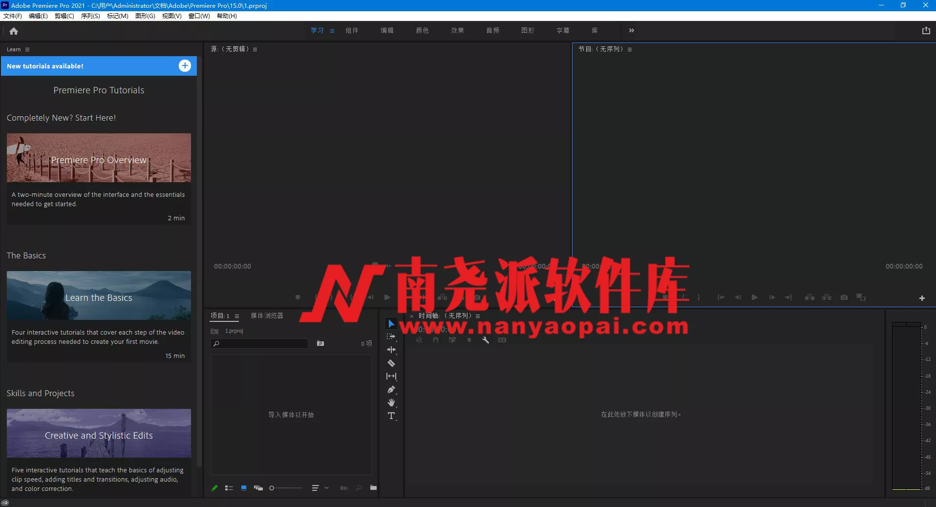 图片[2]-Adobe Premiere Pro 2021中文修改版-南尧派博客