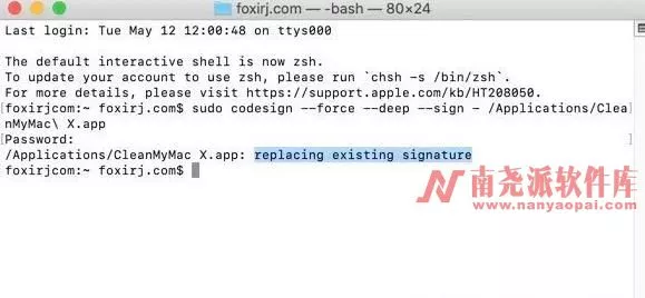 macOS 系统运行破解软件会出现【意外退出】及【崩溃闪退】解决方法详细-南尧派博客