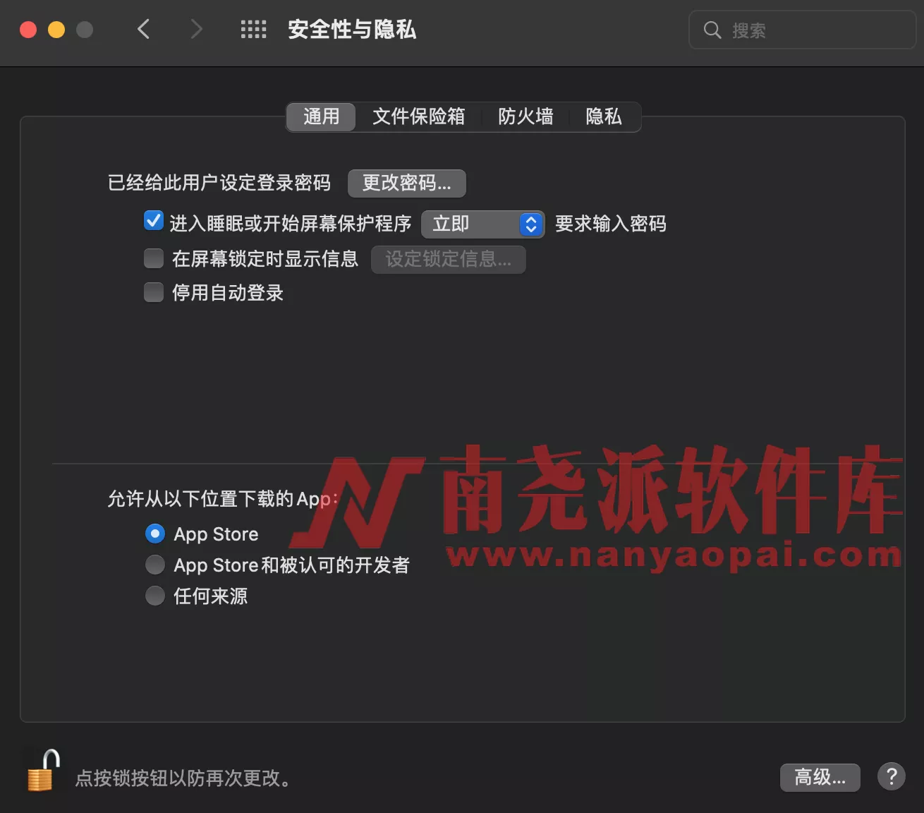 macOS【软件已损坏，无法打开，你应该将它移到废纸篓】，【打不开软件，因为它来自身份不明的开发者】等详细解决方法-南尧派博客