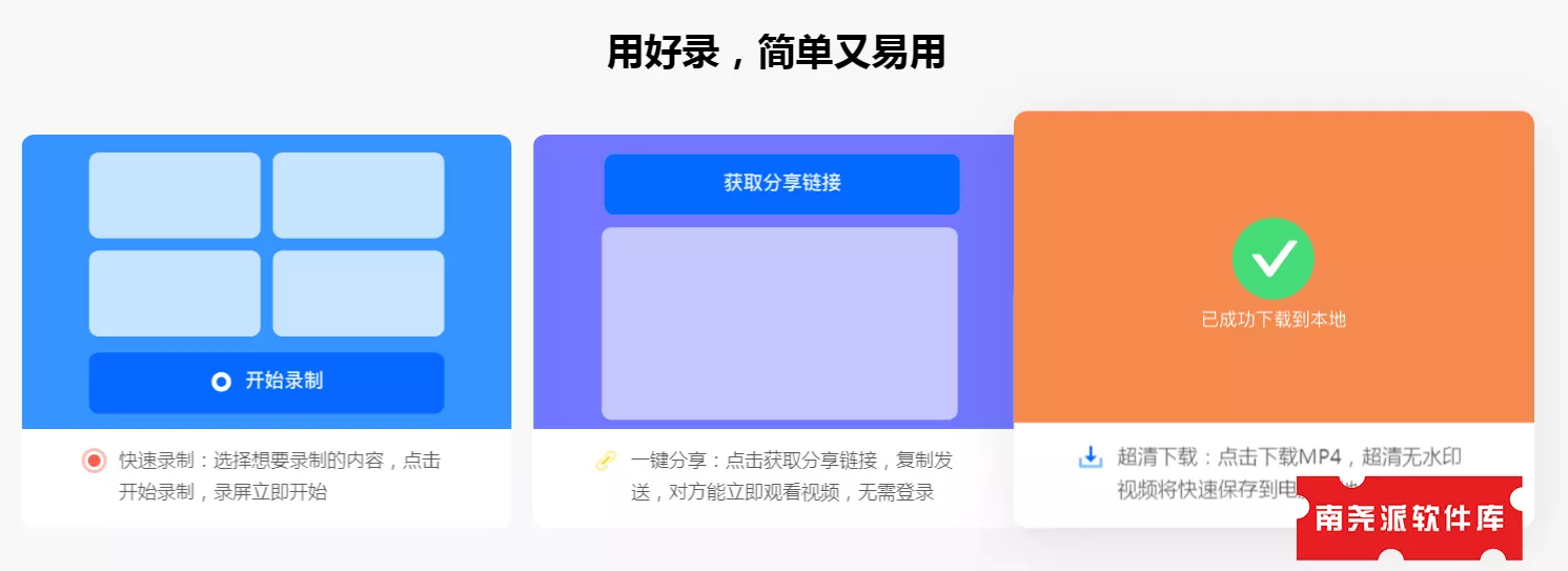 浏览器快速录屏插件-南尧派博客