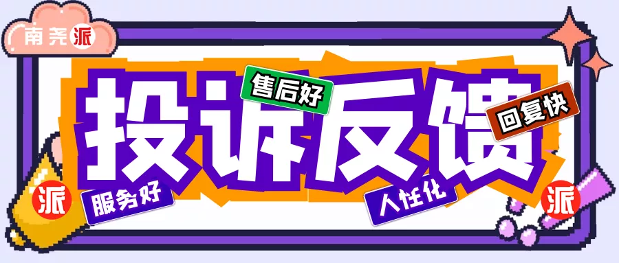 南尧派博客 - 分享全球优质软件的自媒体网站