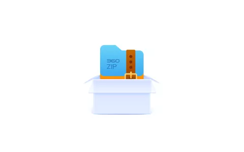 360zip(360压缩解压) v1.0.0.1041 360国际官方版-南尧派博客