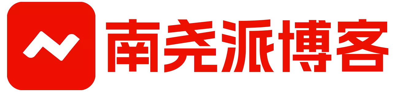 南尧派博客 - 分享全球优质软件的自媒体网站