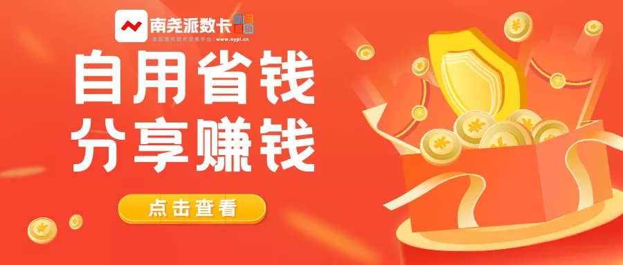 南尧派数卡-南尧派博客