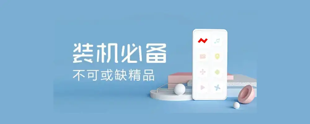 专题-电脑装机必备-南尧派博客